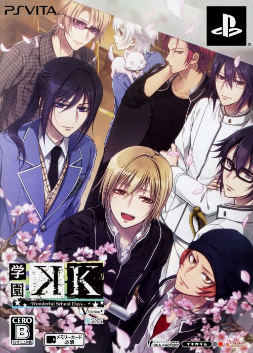 学園K -Wonderful School Days- V Edition (限定版)