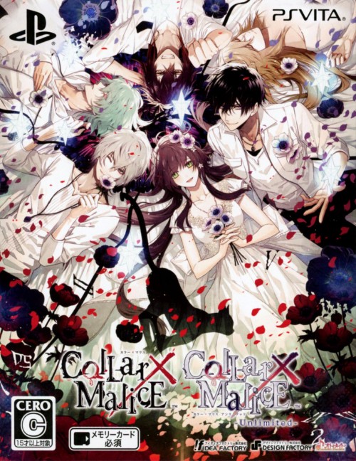 Collar×Malice ツインパック