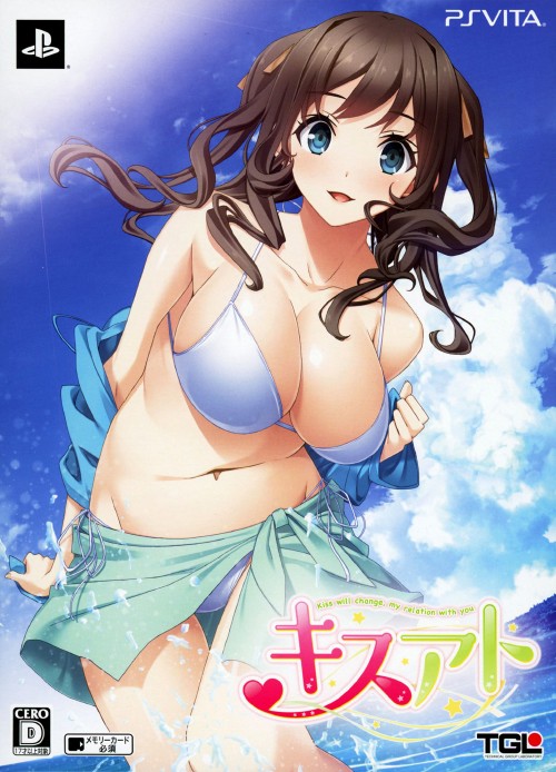 キスアト (限定版)
