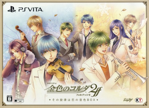 金色のコルダ2 ff その旋律は恋の音色BOX (限定版)