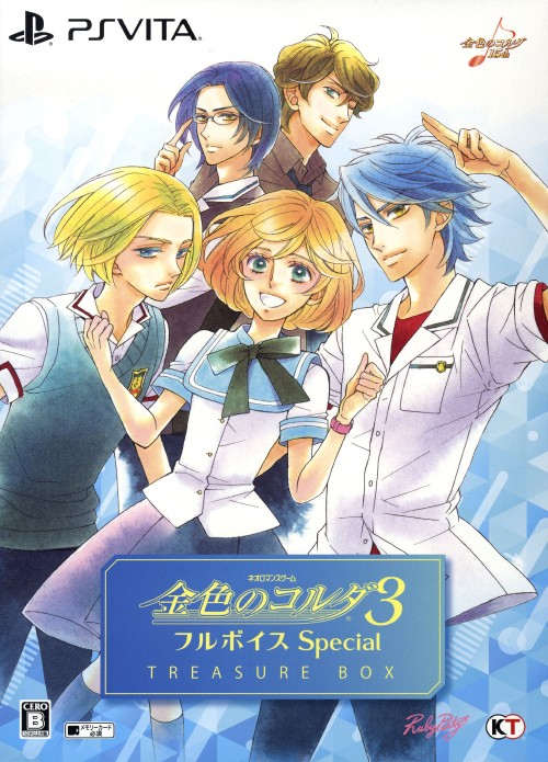 金色のコルダ3 フルボイス Special トレジャーBOX (限定版)