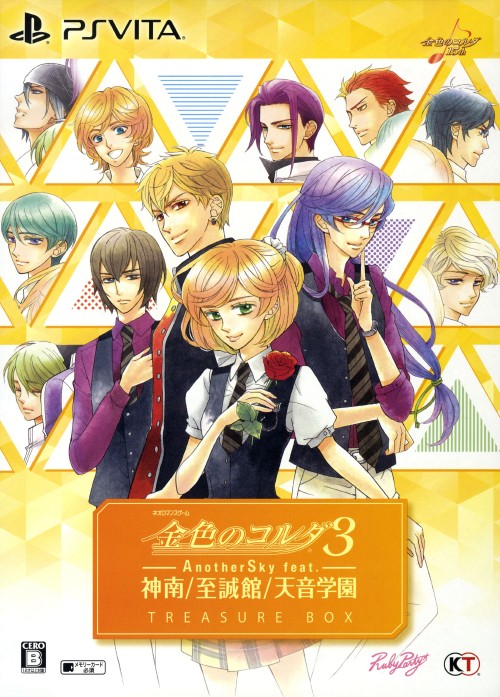 金色のコルダ3 AnotherSky feat.神南/至誠館/天音学園 トレジャーBOX (限定版)