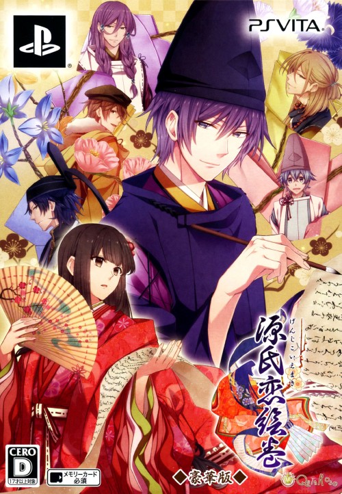 源氏恋絵巻 豪華版 (限定版)