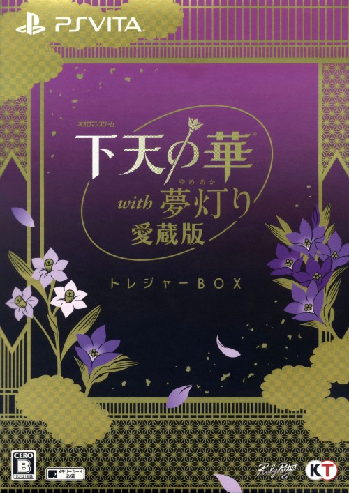 下天の華 with 夢灯り 愛蔵版 トレジャーBOX (限定版)