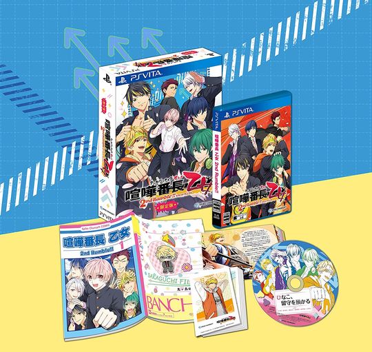 喧嘩番長 乙女 2nd Rumble!! 限定BOX (限定版)