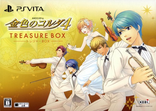 金色のコルダ4 トレジャーBOX (限定版)