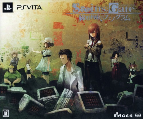 Steins;Gate 線形拘束のフェノグラム (限定版)