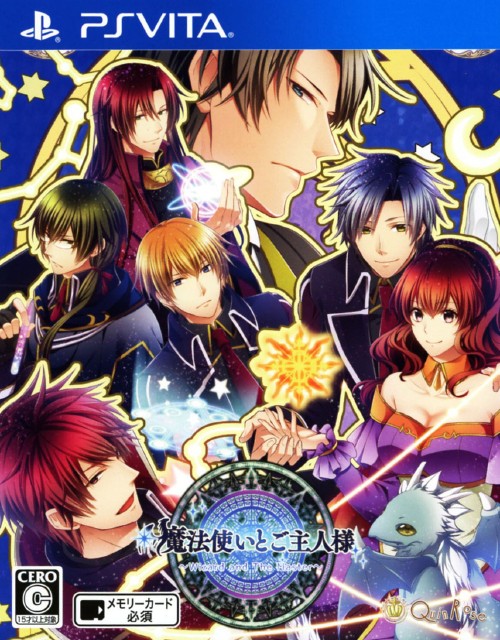 新装版 魔法使いとご主人様