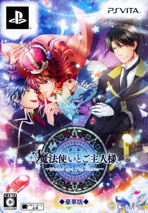 新装版 魔法使いとご主人様 豪華版 (限定版)