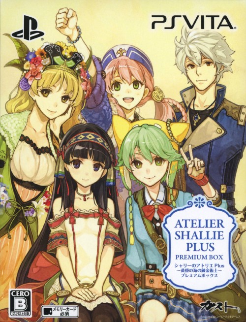 シャリーのアトリエ Plus ~黄昏の海の錬金術士~ プレミアムボックス (限定版)