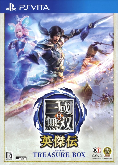 真・三國無双 英傑伝 TREASURE BOX (限定版)