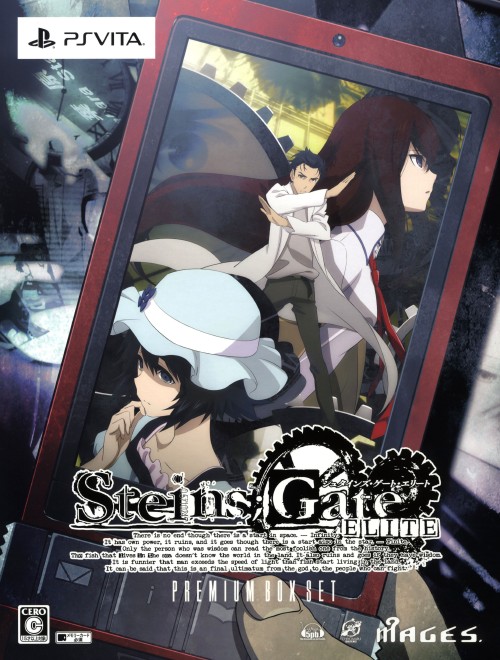 STEINS;GATE ELITE 完全受注生産限定版 (限定版)