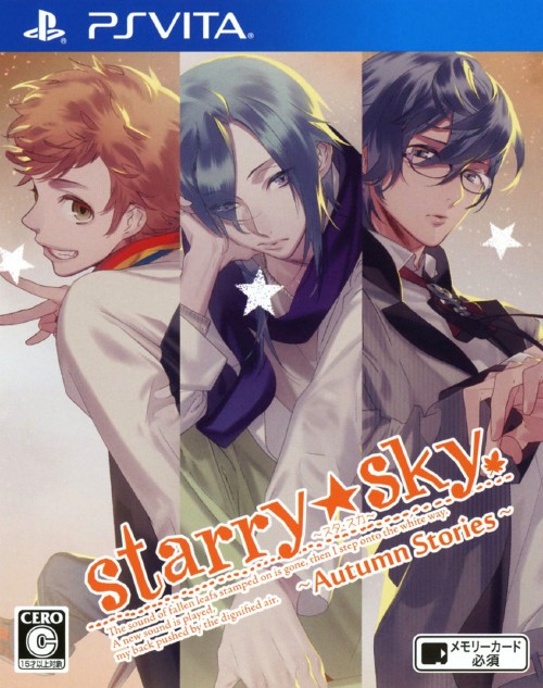 Starry☆Sky~Autumn Stories~
