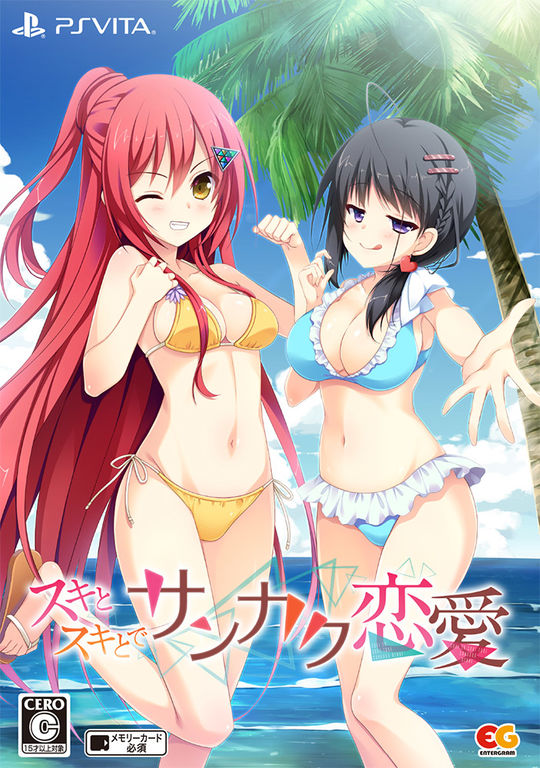 スキとスキとでサンカク恋愛 完全生産限定版 (限定版)