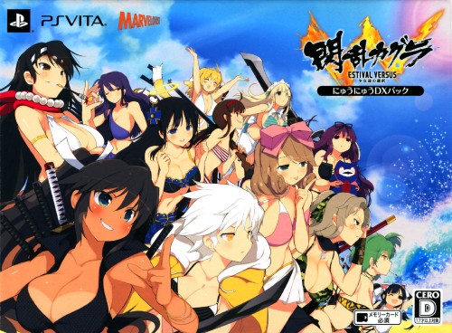 閃乱カグラ ESTIVAL VERSUS -少女達の選択- にゅうにゅうDXパック (限定版)