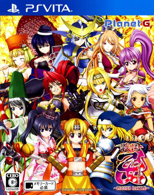戦国乙女 ～LEGEND BATTLE～
