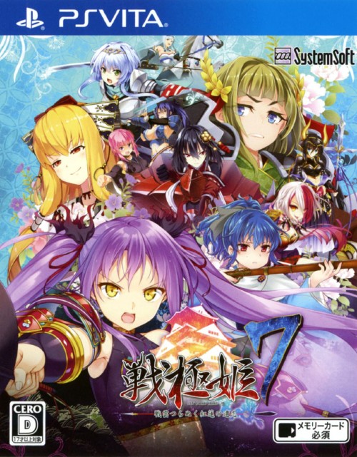 戦極姫7 ～戦雲つらぬく紅蓮の遺志～