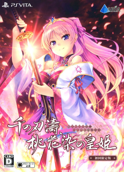 千の刃濤、桃花染の皇姫 (限定版)
