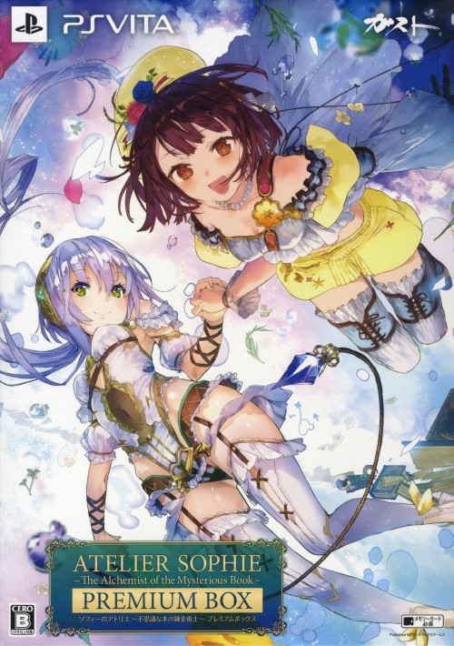 ソフィーのアトリエ ～不思議な本の錬金術士～ プレミアムボックス (限定版)