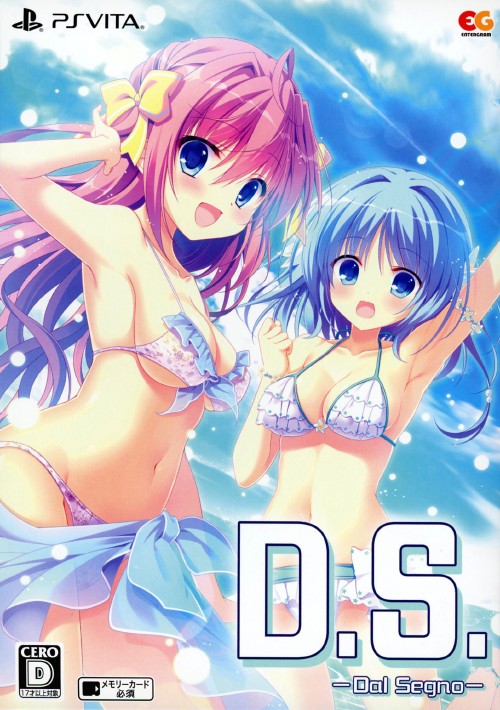 D.S.-Dal Segno- 完全生産限定版 (限定版)