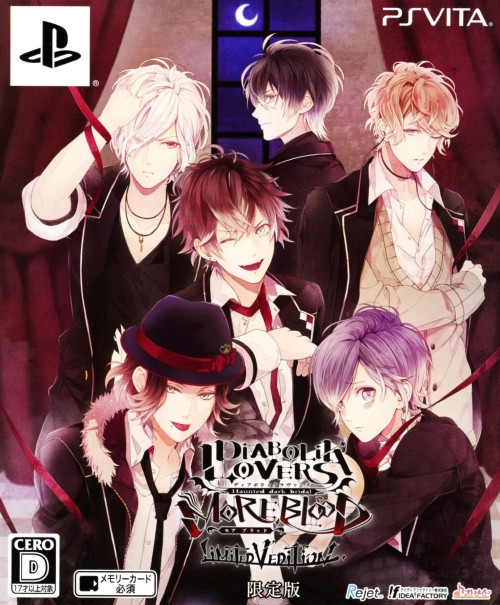 DIABOLIK LOVERS MORE,BLOOD LIMITED V EDITION (限定版)