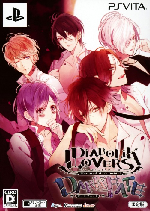 DIABOLIK LOVERS DARK FATE (限定版)