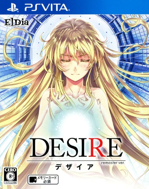 DESIRE remaster ver.