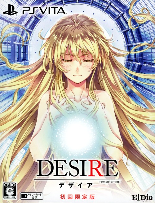 DESIRE remaster ver. (限定版)