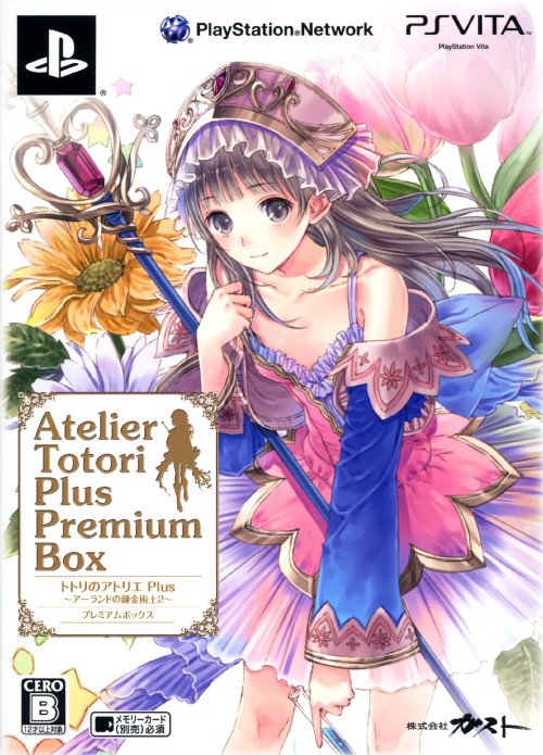 トトリのアトリエ Plus ～アーランドの錬金術士2～ プレミアムボックス (限定版)