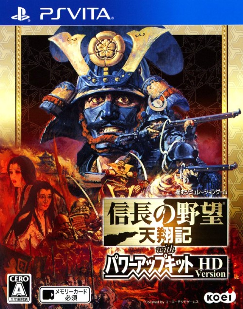 信長の野望 天翔記 with パワーアップキット HD version