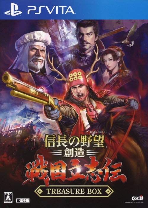 信長の野望・創造 戦国立志伝 TREASURE BOX (限定版)
