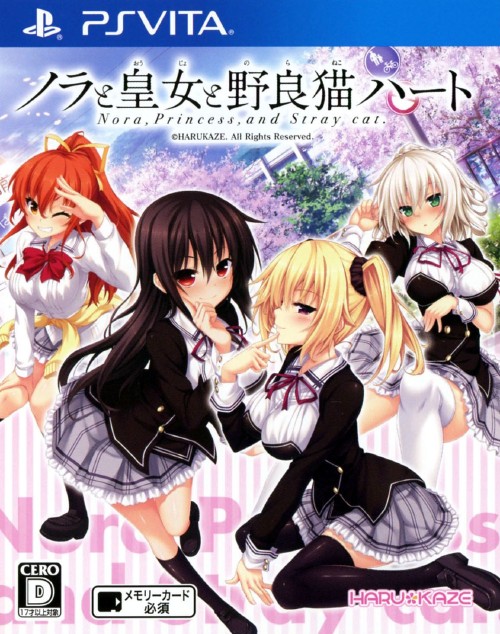 ノラと皇女と野良猫ハート