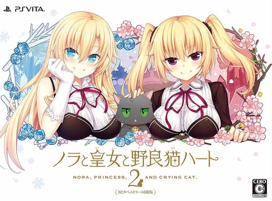 ノラと皇女と野良猫ハート2 B2タペストリー同梱版 (限定版)