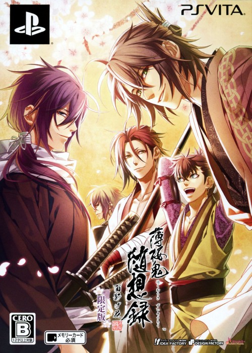 薄桜鬼 随想録 面影げ花 (限定版)