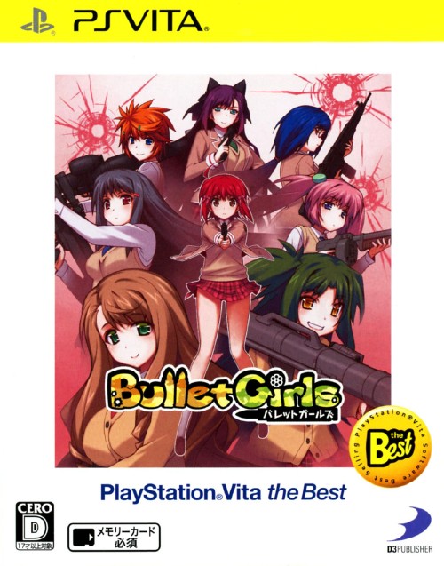 バレットガールズ PlayStation Vita the Best