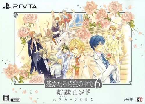 遙かなる時空の中で6 幻燈ロンド ハネムーンBOX (限定版)