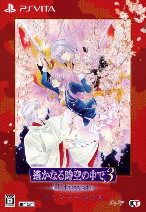 遙かなる時空の中で3 Ultimate トレジャーBOX (限定版)