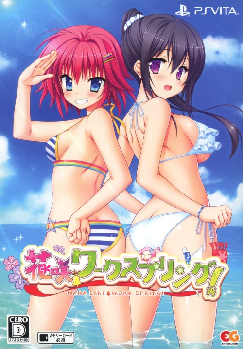 花咲ワークスプリング! (限定版)