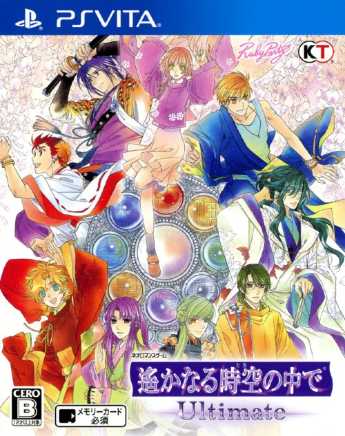 遙かなる時空の中で Ultimate