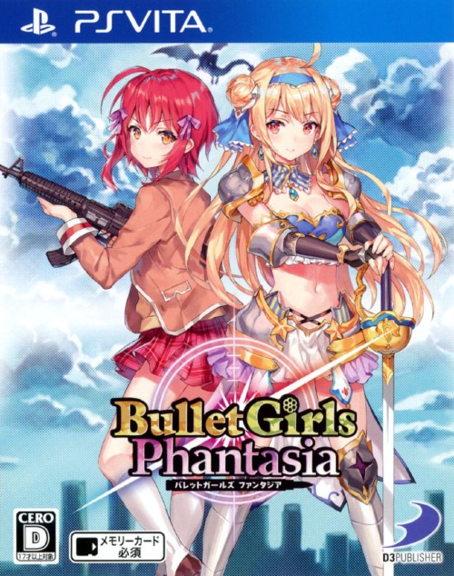 バレットガールズ ファンタジア