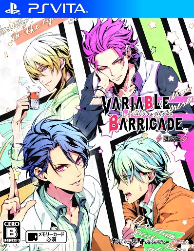 VARIABLE BARRICADE (限定版)