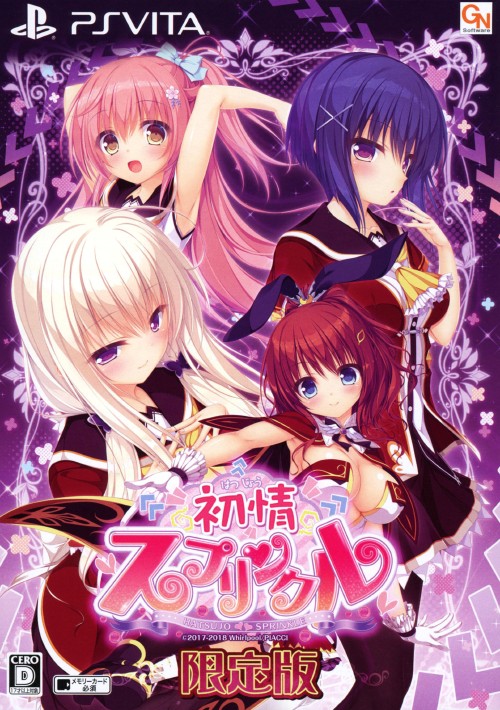 初情スプリンクル (限定版)