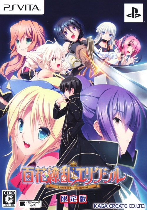 百花繚乱エリクシル ～Record Of Torenia Revival～ (限定版)