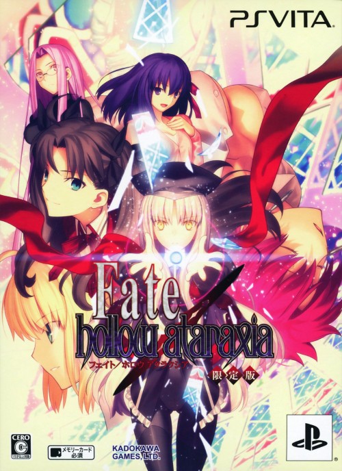 Fate/hollow ataraxia (限定版)