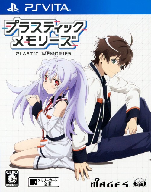 プラスティック・メモリーズ