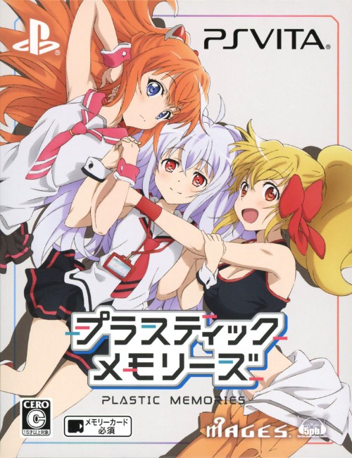 プラスティック・メモリーズ (限定版)