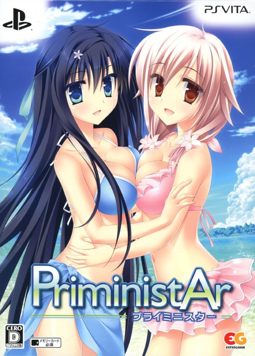 PriministAr -プライミニスター- (限定版)