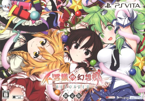 不思議の幻想郷TOD -RELOADED- (限定版)