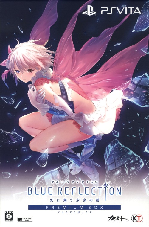 BLUE REFLECTION 幻に舞う少女の剣 プレミアムボックス (限定版)