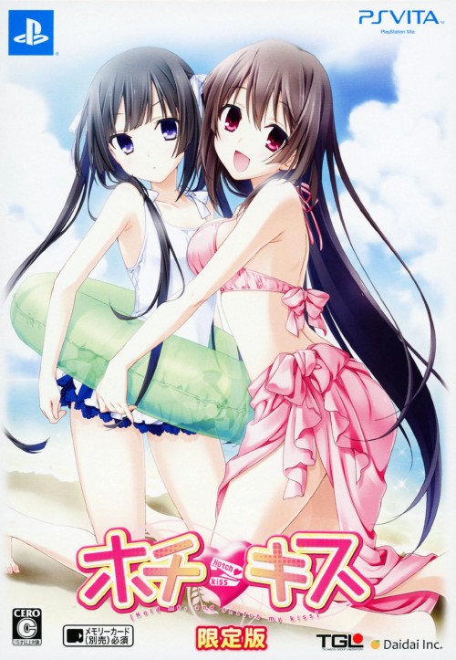 ホチキス (限定版)